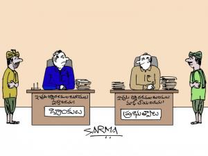 ఋణ మాఫీ